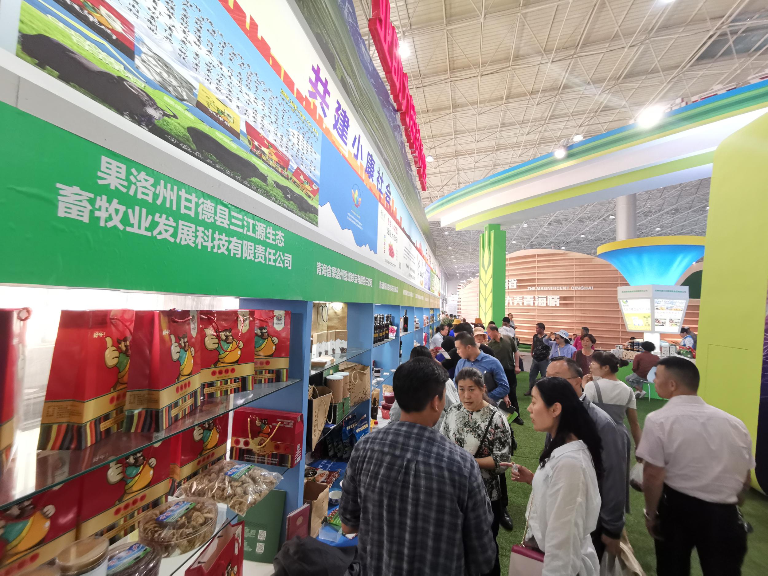 青洽会 我省100多种优质农副产品亮相供销社展区