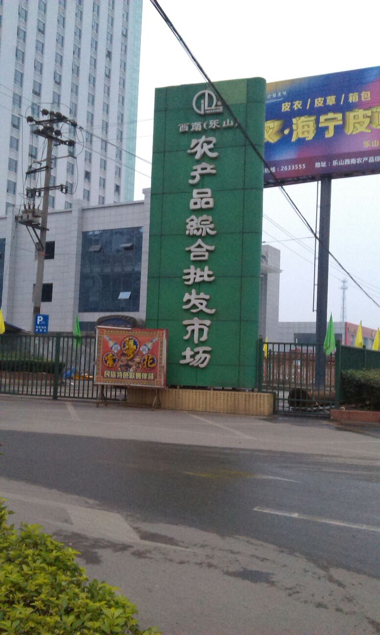 农副产品批发市场 连接田间与餐桌的枢纽
